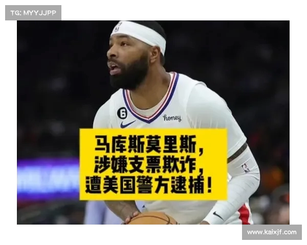 马库斯-莫里斯回归在即?与六支球队展开激烈竞争(马库斯莫里斯体测) 马库斯-莫里斯回归在即?与六支球队展开激烈竞争(马库斯莫里斯体测)
