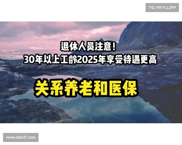 医保改革新动向:以上退休人员或将享受全面免费医疗待遇(退休人员医保改革最新消息) 医保改革新动向:以上退休人员或将享受全面免费医疗待遇(退休人员医保改革最新消息)